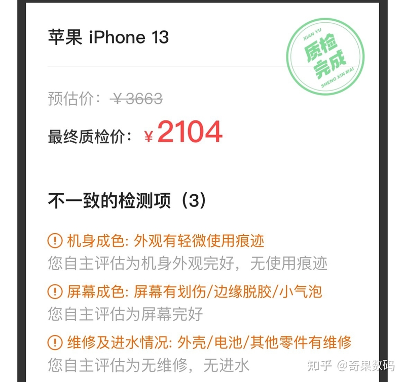 回收二手iPhone哪里靠谱？这篇文章你想知道的都有，建议 ...-49.jpg