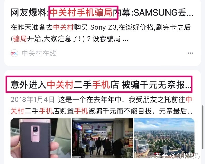 回收二手iPhone哪里靠谱？这篇文章你想知道的都有，建议 ...-56.jpg