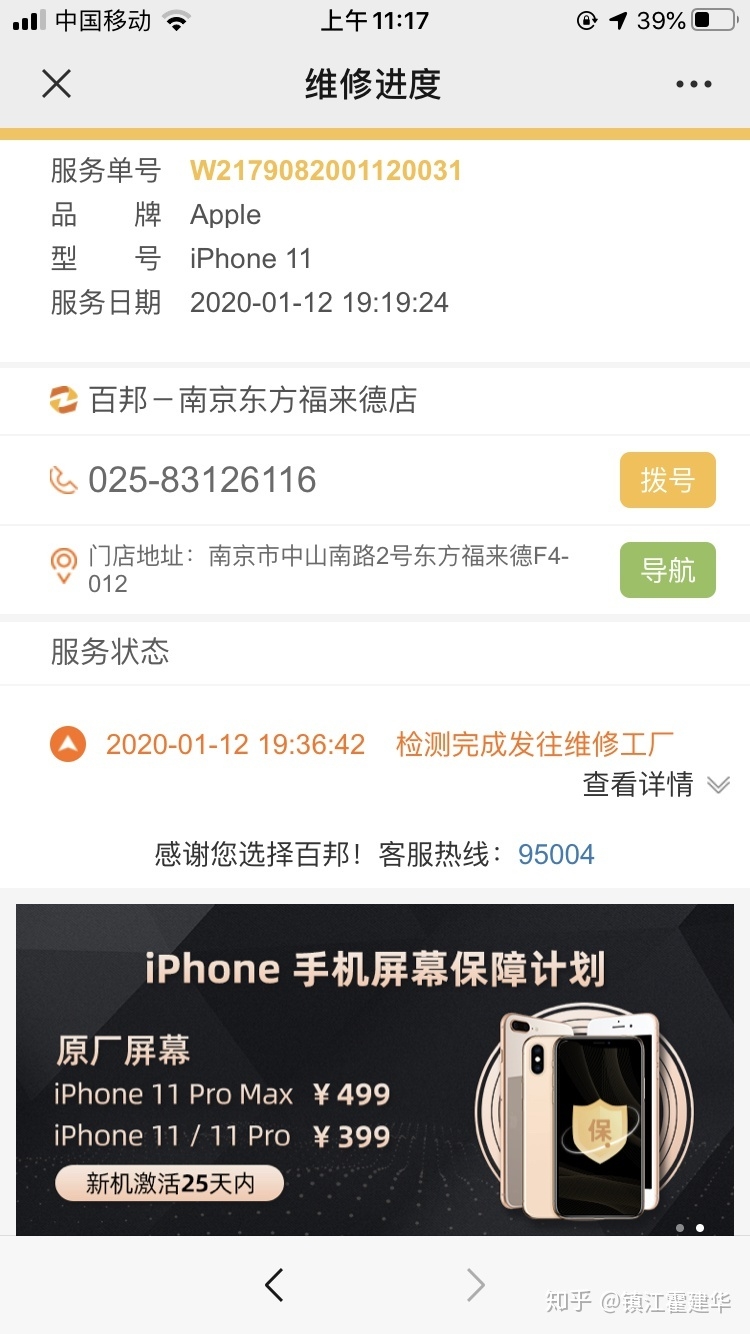 为什么京东或者拼多多的苹果百亿补贴总是三方店铺？为什么 ...-1.jpg