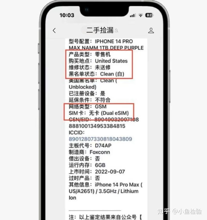 美版iPhone 14promax 1TB只要8000？虽然无保修，但是 ...-2.jpg