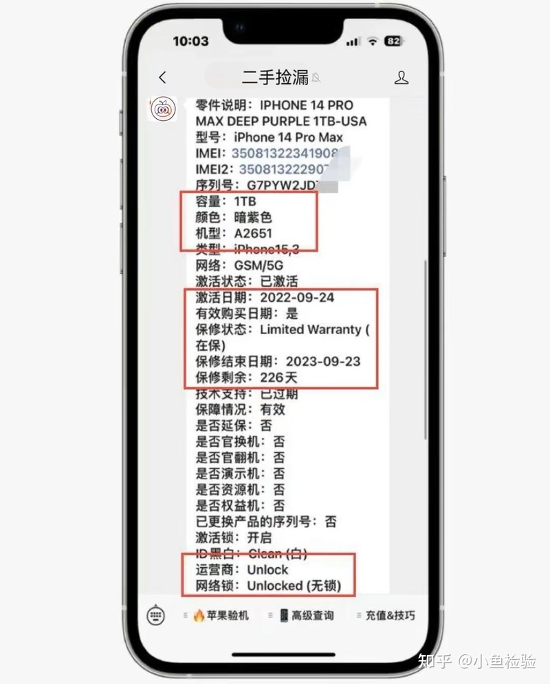 美版iPhone 14promax 1TB只要8000？虽然无保修，但是 ...-3.jpg