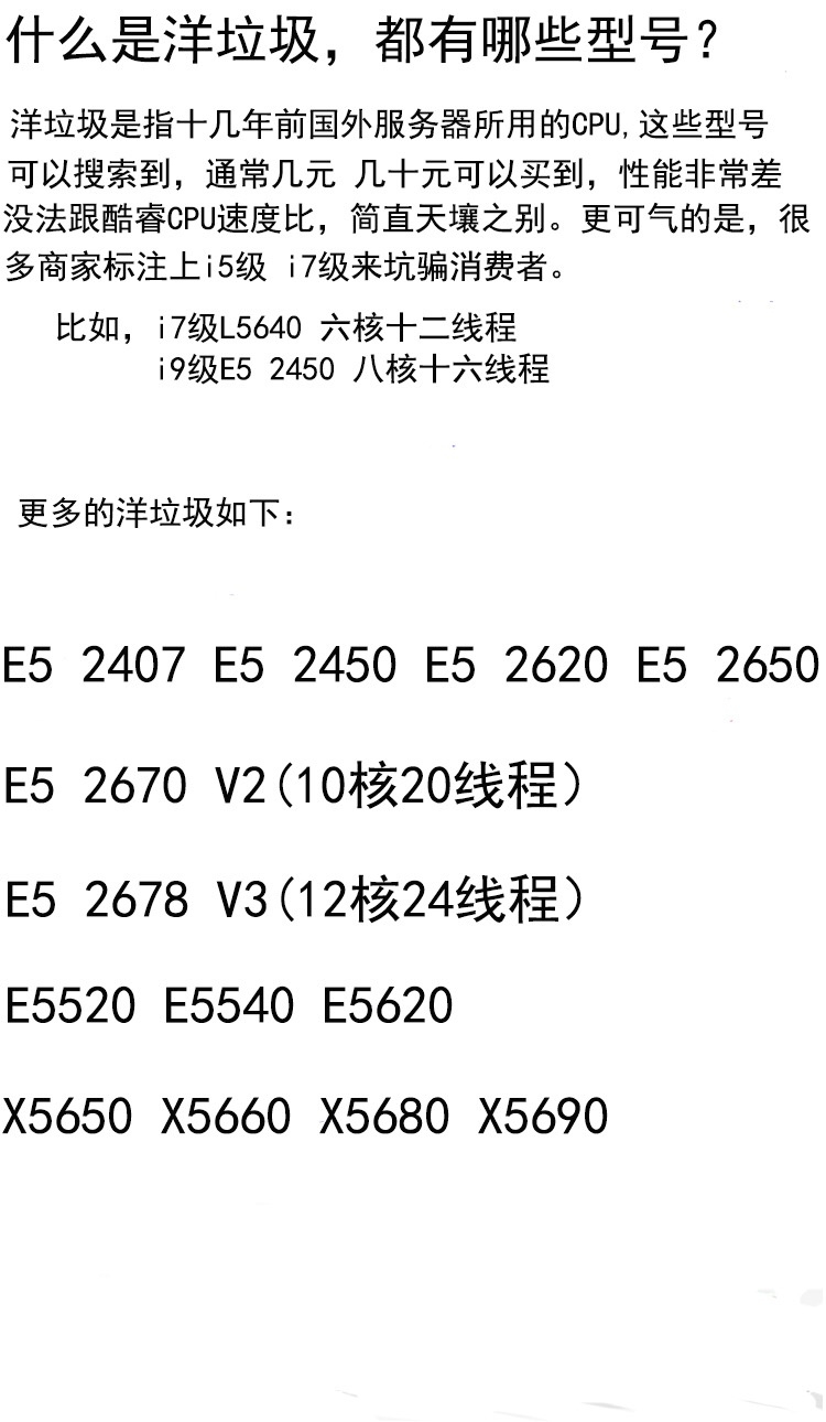 【故事六】闲鱼上面的二手笔记本电脑展示机，是一个什么机 ...-13.jpg