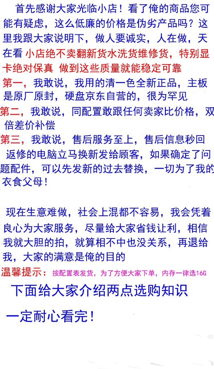 【故事六】闲鱼上面的二手笔记本电脑展示机，是一个什么机 ...-12.jpg