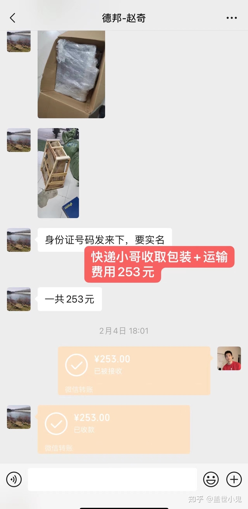 德邦快递的保价真的有用吗？-2.jpg