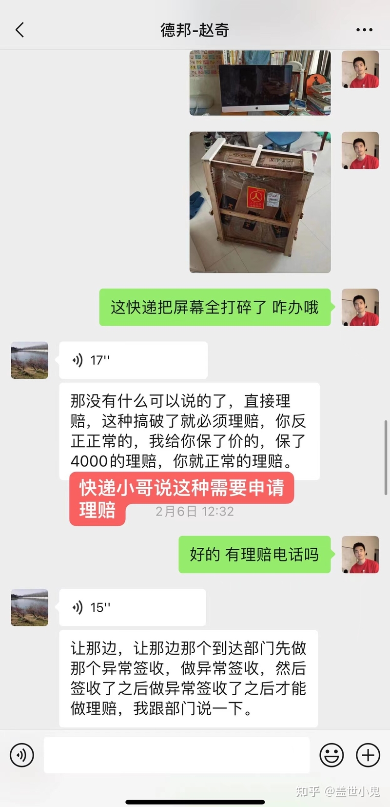 德邦快递的保价真的有用吗？-6.jpg