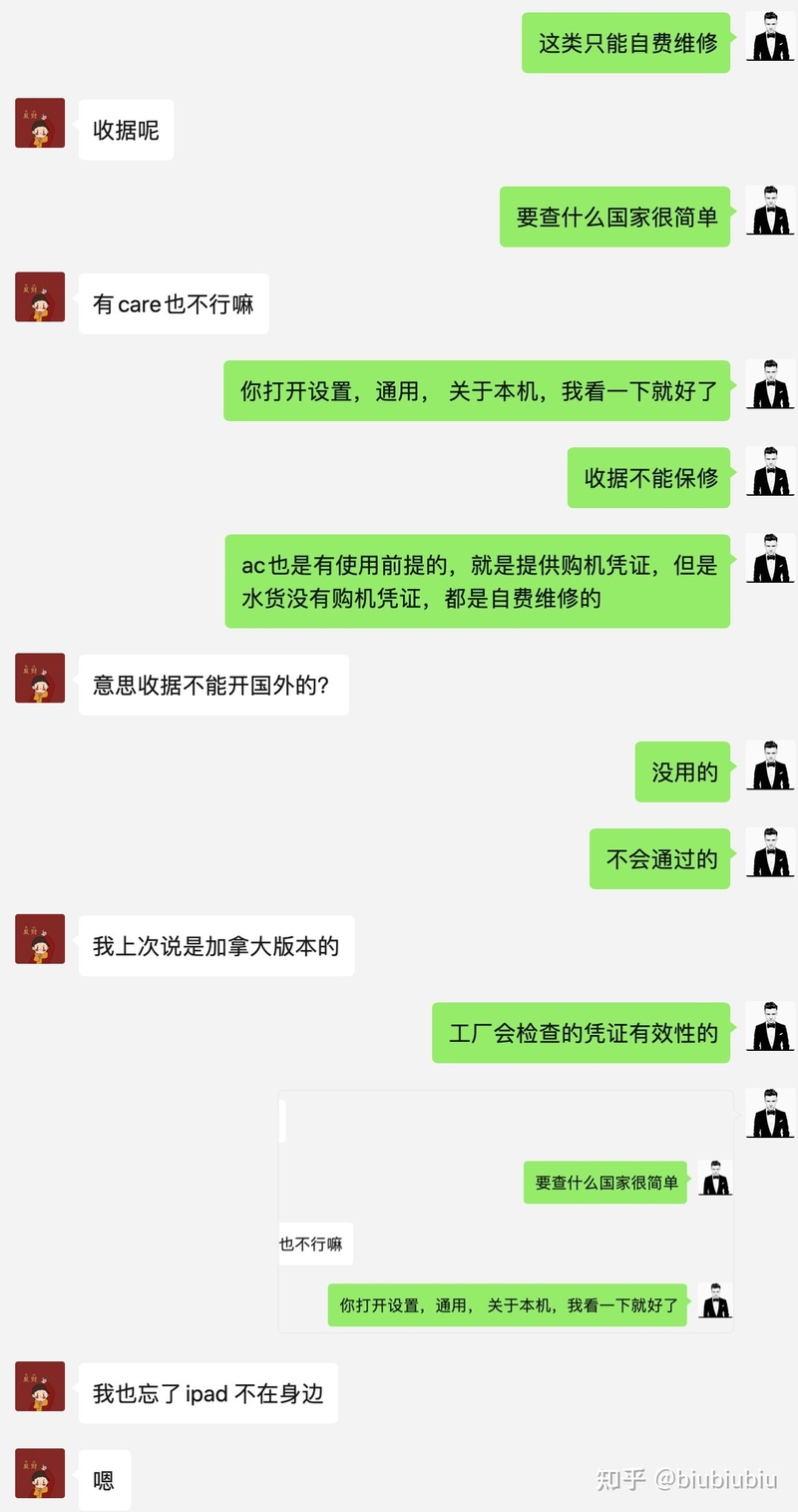 美版港版日版等（水货）在大陆地区保修规则如何？-9.jpg