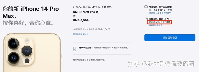 苹果2023年新品超全预测：iPhone 15靠边站？最强爆款还得 ...-9.jpg