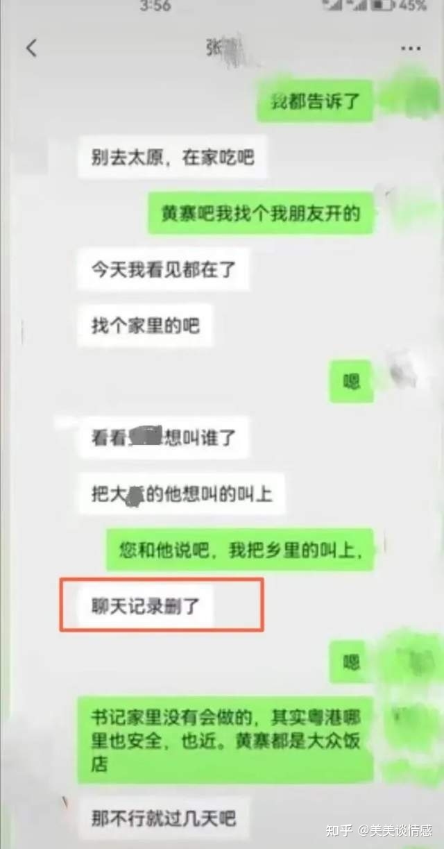 又一美女干部翻车！实锤录音放出来了，吃相太难看，仕途或 ...-6.jpg