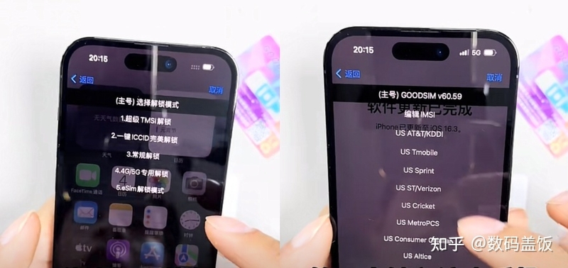 iPhone有锁卡贴机能不能 5G？附5G运营商IMSI代码（不 ...-6.jpg