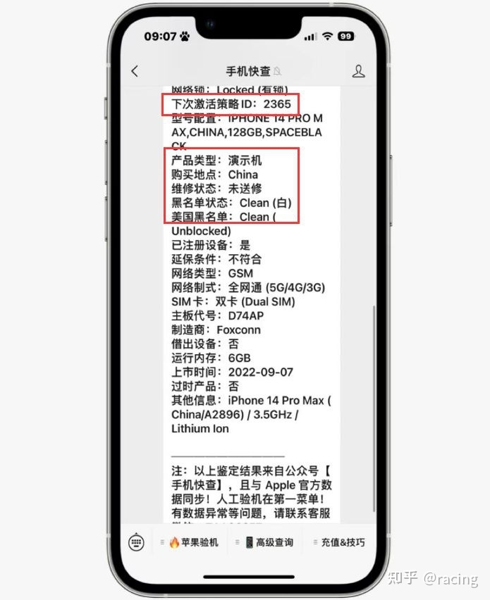 粉丝的iPhone14Pro Max是拉黑设备，抹除/刷机后将无法再 ...-4.jpg