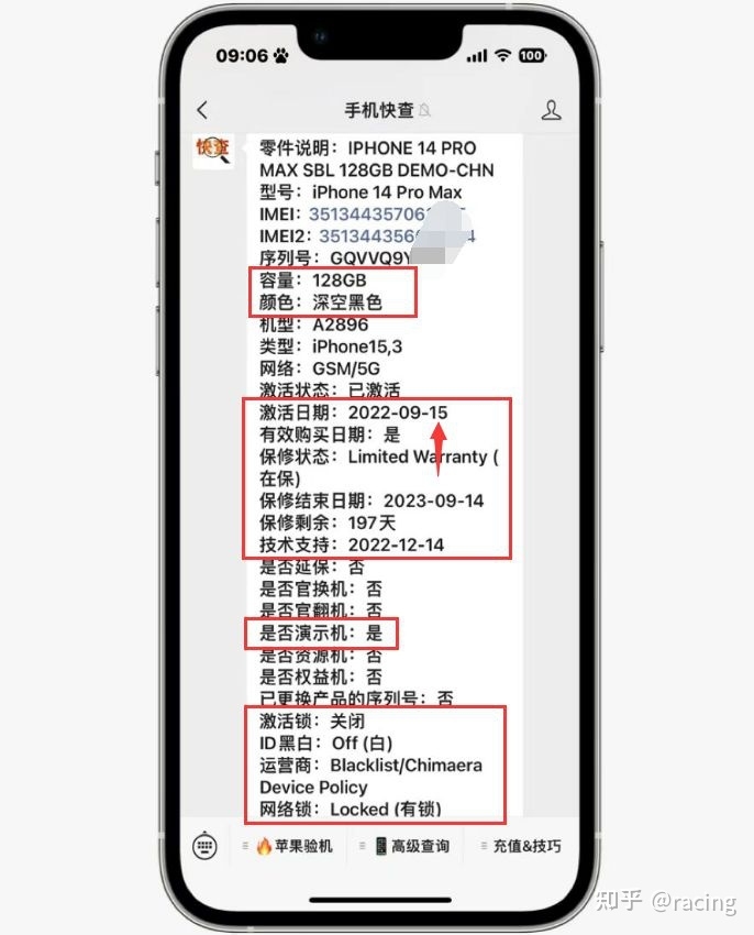 粉丝的iPhone14Pro Max是拉黑设备，抹除/刷机后将无法再 ...-3.jpg