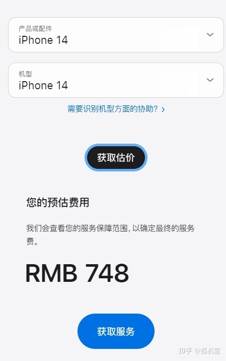 苹果iPhone 14/ Pro 系列的电池保外维修价格出炉，大家怎么选-1.jpg