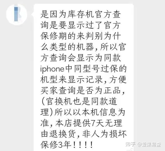 华强北的翻新iPhone ，到底有多少人认为是原装机？-1.jpg