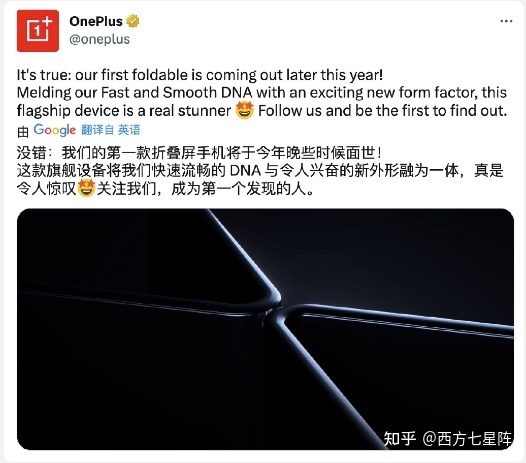 OPPO 计划推出 OnePlus 品牌的折叠屏设备，你对这款产品 ...-2.jpg