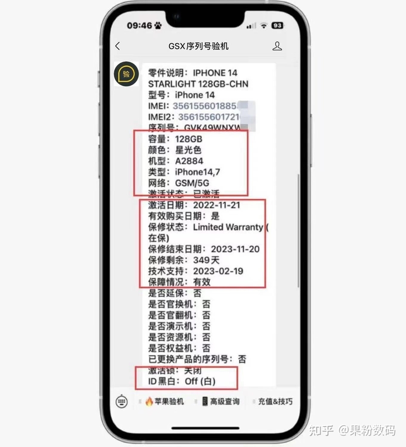 放弃了新的iPhone13，去入手了二手iPhone14值得吗？-3.jpg