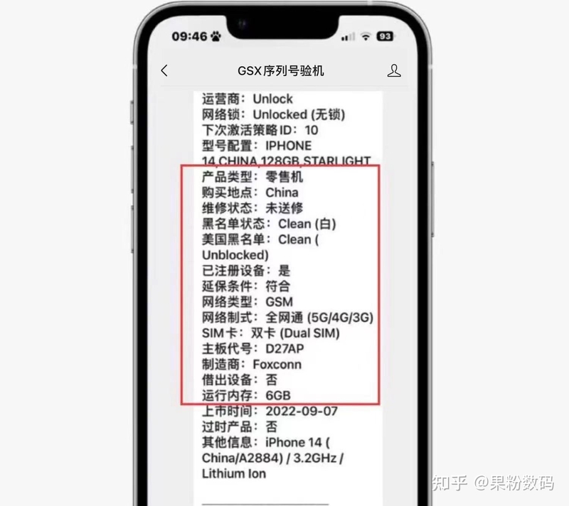 放弃了新的iPhone13，去入手了二手iPhone14值得吗？-4.jpg