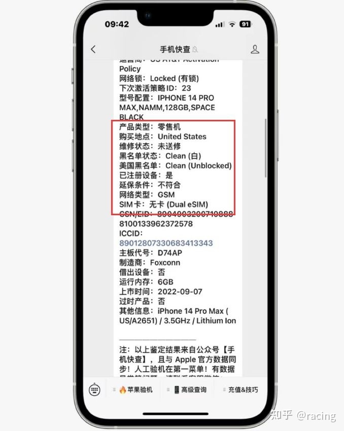 粉丝5400买美版iPhone14Pro Max，成色好、性能好，但 ...-4.jpg