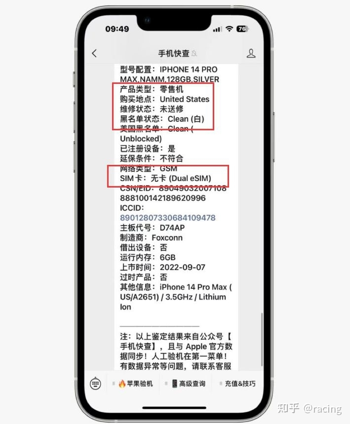 网友5000买美版iPhone14Pro Max，不开卡槽，当游戏机用！-5.jpg