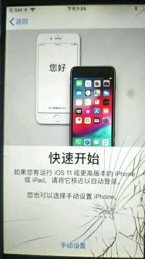 大佬们iPhone6的激活锁怎能过啊。?-1.jpeg