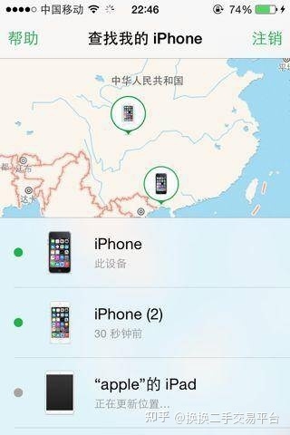 换换二手交易平台:iPhone苹果手机怎么定位追踪另一个苹果 ...-1.jpg