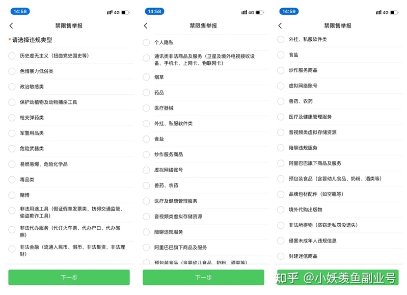 2023闲鱼无货源七天出单实操攻略（最新版）-7.jpg