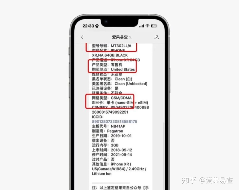 粉丝买iPhone XR当备用机，没想到机器是库存机。-4.jpg