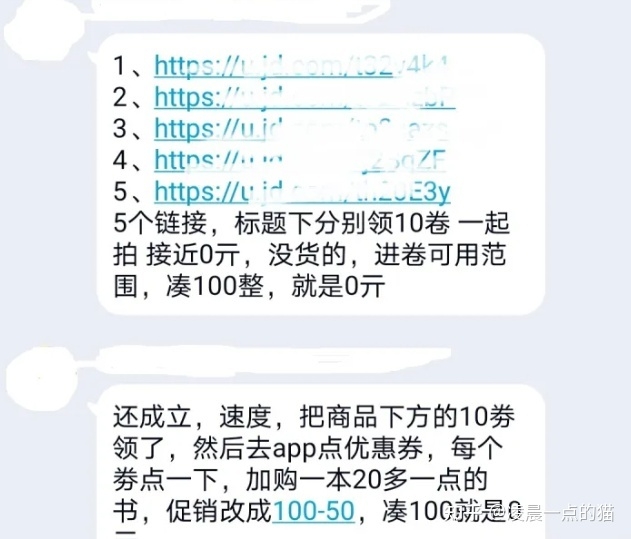 消息核实为真！京东线报优惠群是真的吗？亲测入群3个月感受！-2.jpg