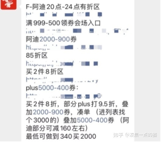 消息核实为真！京东线报优惠群是真的吗？亲测入群3个月感受！-7.jpg