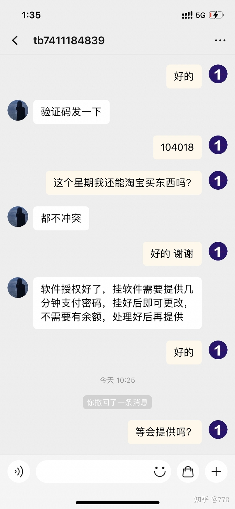 闲鱼上的骗子，警醒更多人不要被骗-5.jpg