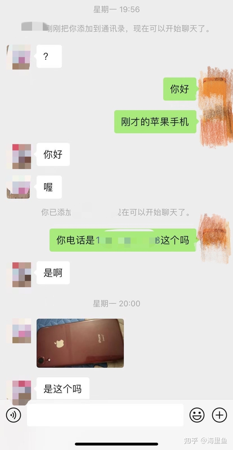 苹果手机丢失5天找回经验分享-1.jpg