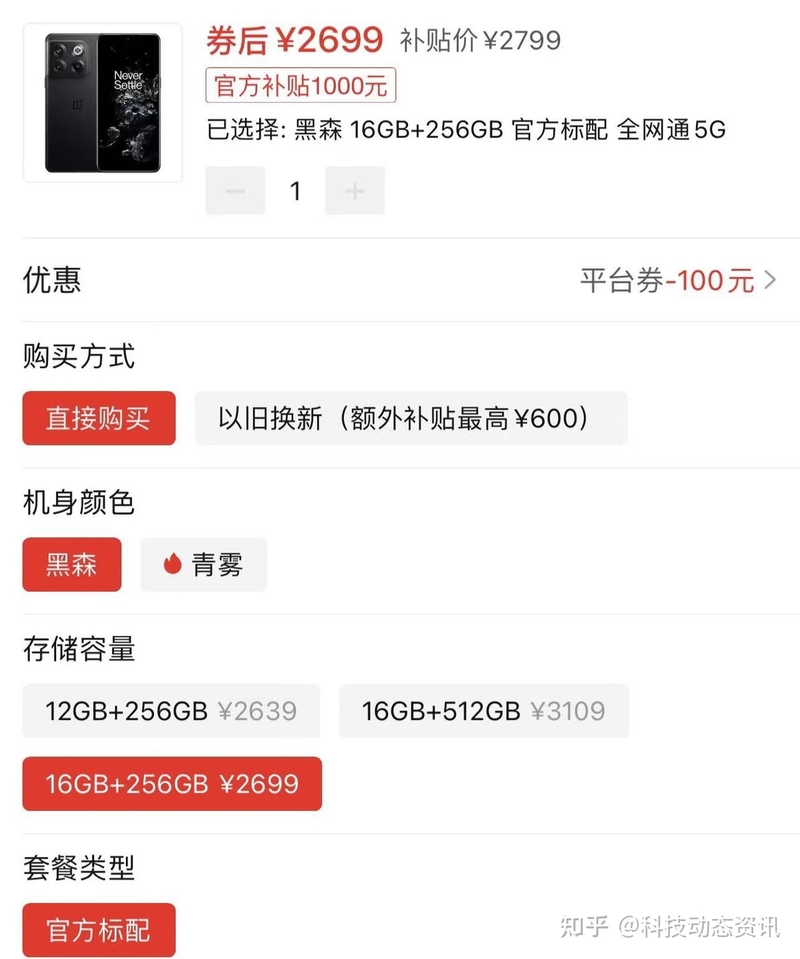 OPPO才是真“猛”：16GB+256GB跌至2699元，满血骁龙8 ...-2.jpg