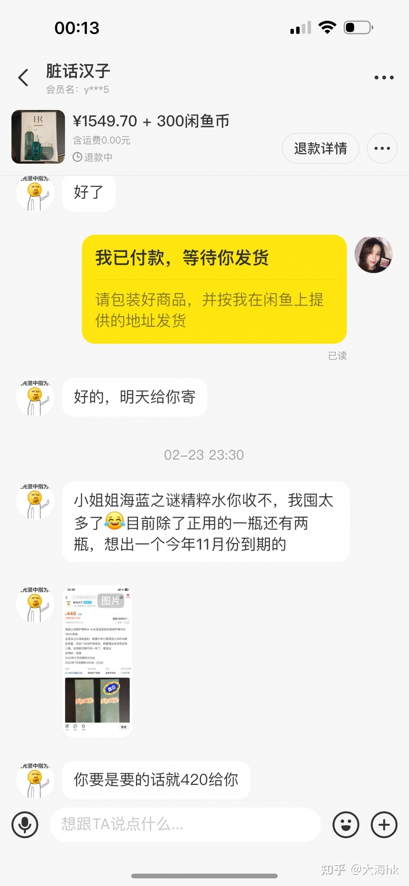 闲鱼上面的骗子，现在这么可怕了？？卖个假货给我，各种 ...-13.jpg