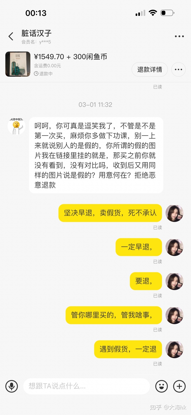 闲鱼上面的骗子，现在这么可怕了？？卖个假货给我，各种 ...-17.jpg