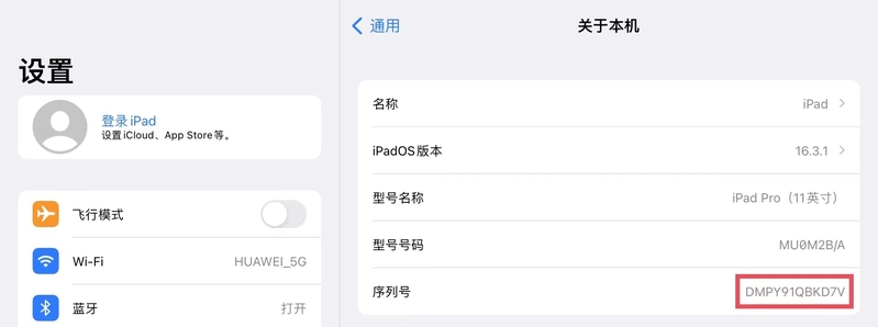 最全验证 iPhone，iPad 是不是全新机，翻新机，扩容机，BS ...-5.jpg