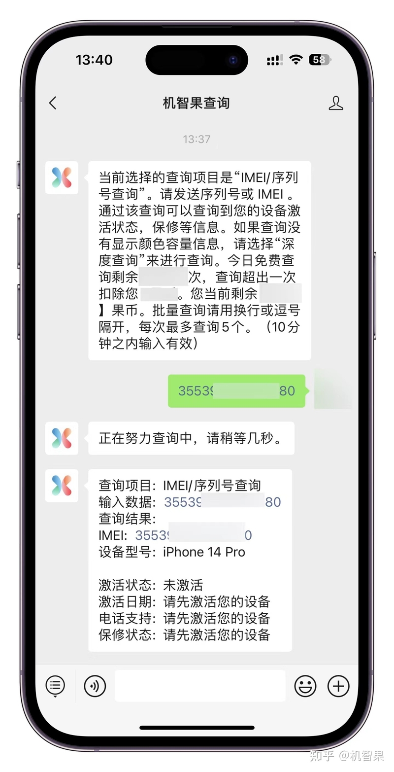 最全验证 iPhone，iPad 是不是全新机，翻新机，扩容机，BS ...-6.jpg