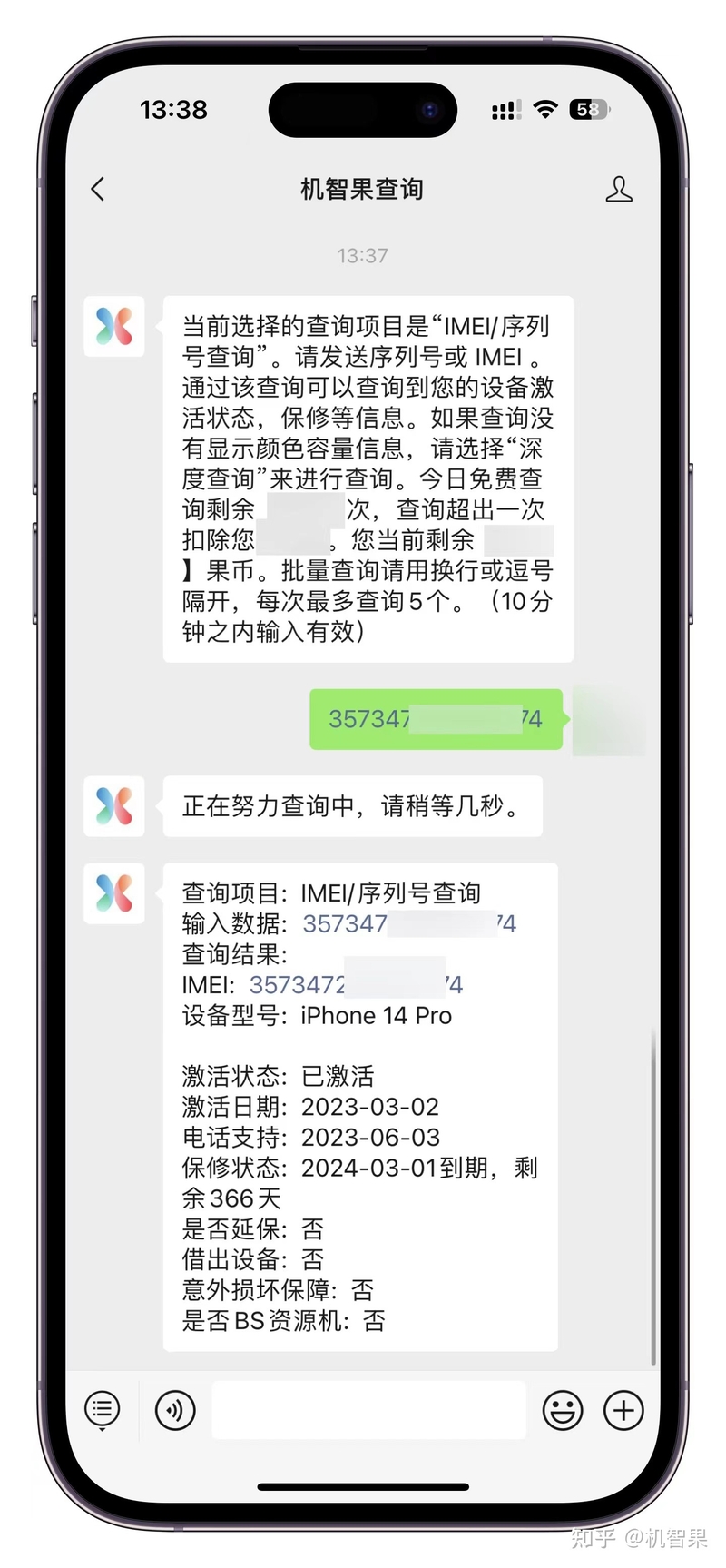 最全验证 iPhone，iPad 是不是全新机，翻新机，扩容机，BS ...-7.jpg