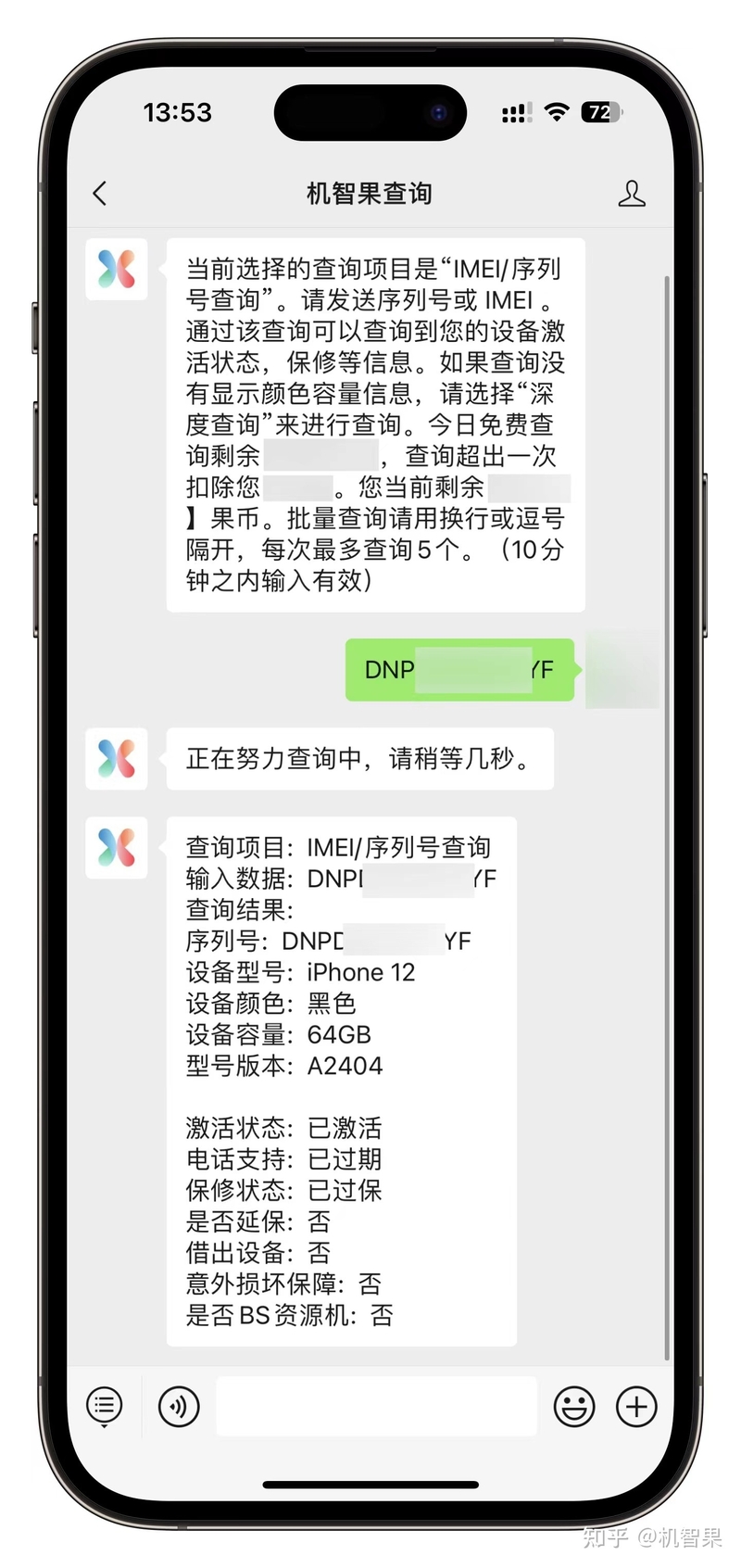 最全验证 iPhone，iPad 是不是全新机，翻新机，扩容机，BS ...-8.jpg