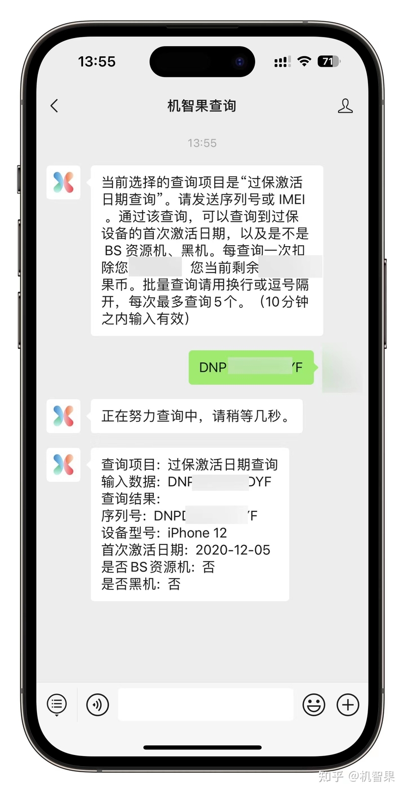 最全验证 iPhone，iPad 是不是全新机，翻新机，扩容机，BS ...-9.jpg