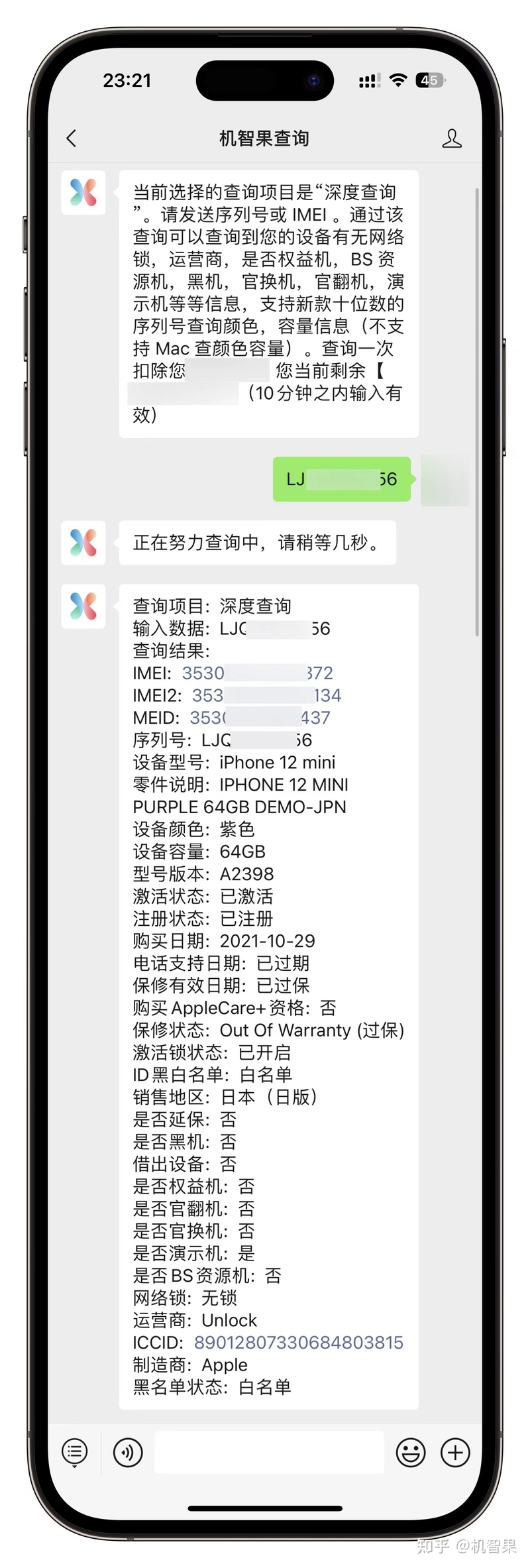 最全验证 iPhone，iPad 是不是全新机，翻新机，扩容机，BS ...-13.jpg