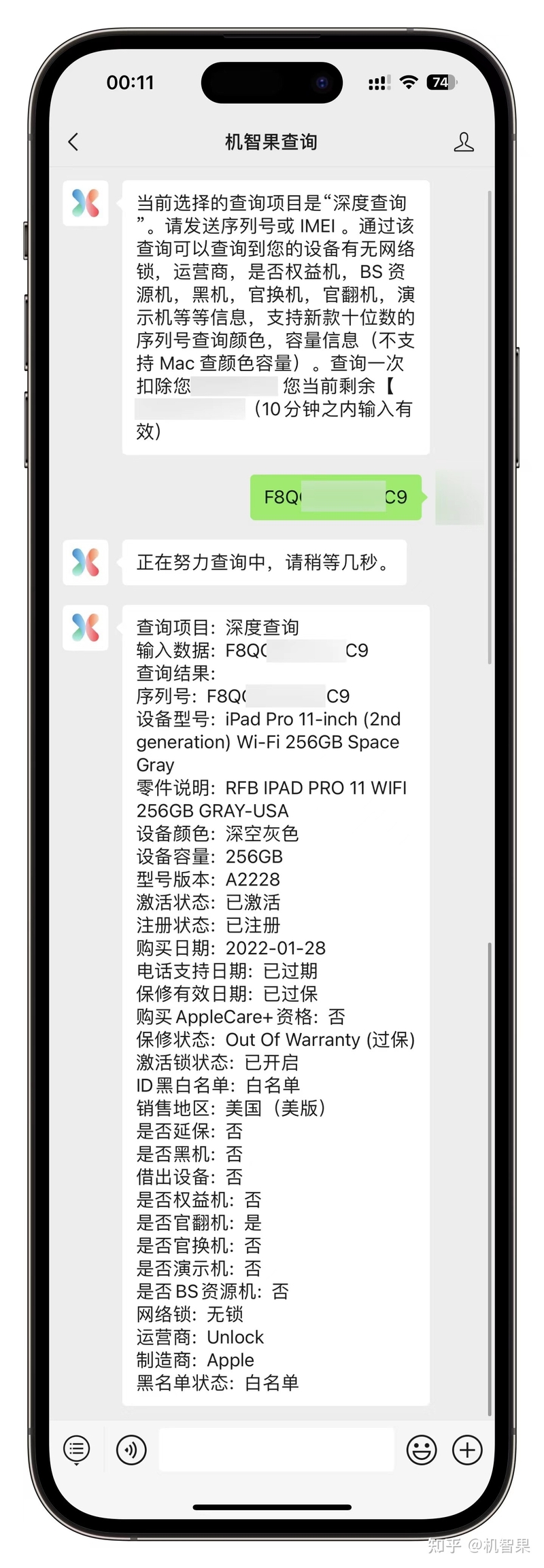 最全验证 iPhone，iPad 是不是全新机，翻新机，扩容机，BS ...-14.jpg