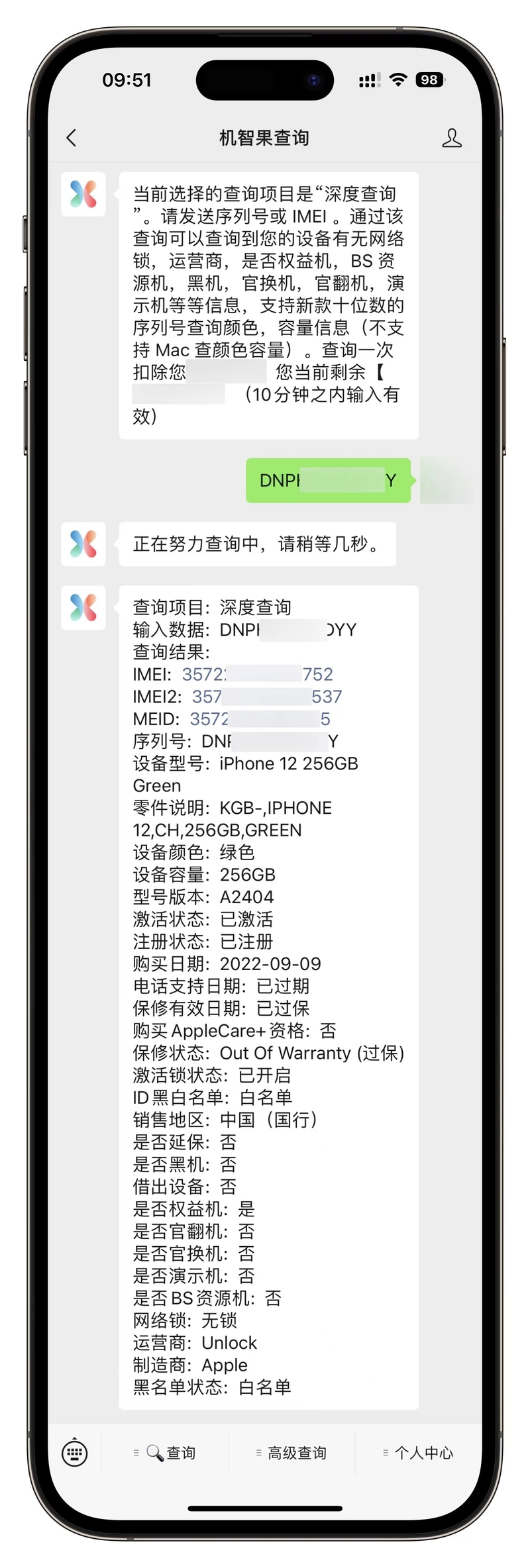 最全验证 iPhone，iPad 是不是全新机，翻新机，扩容机，BS ...-15.jpg