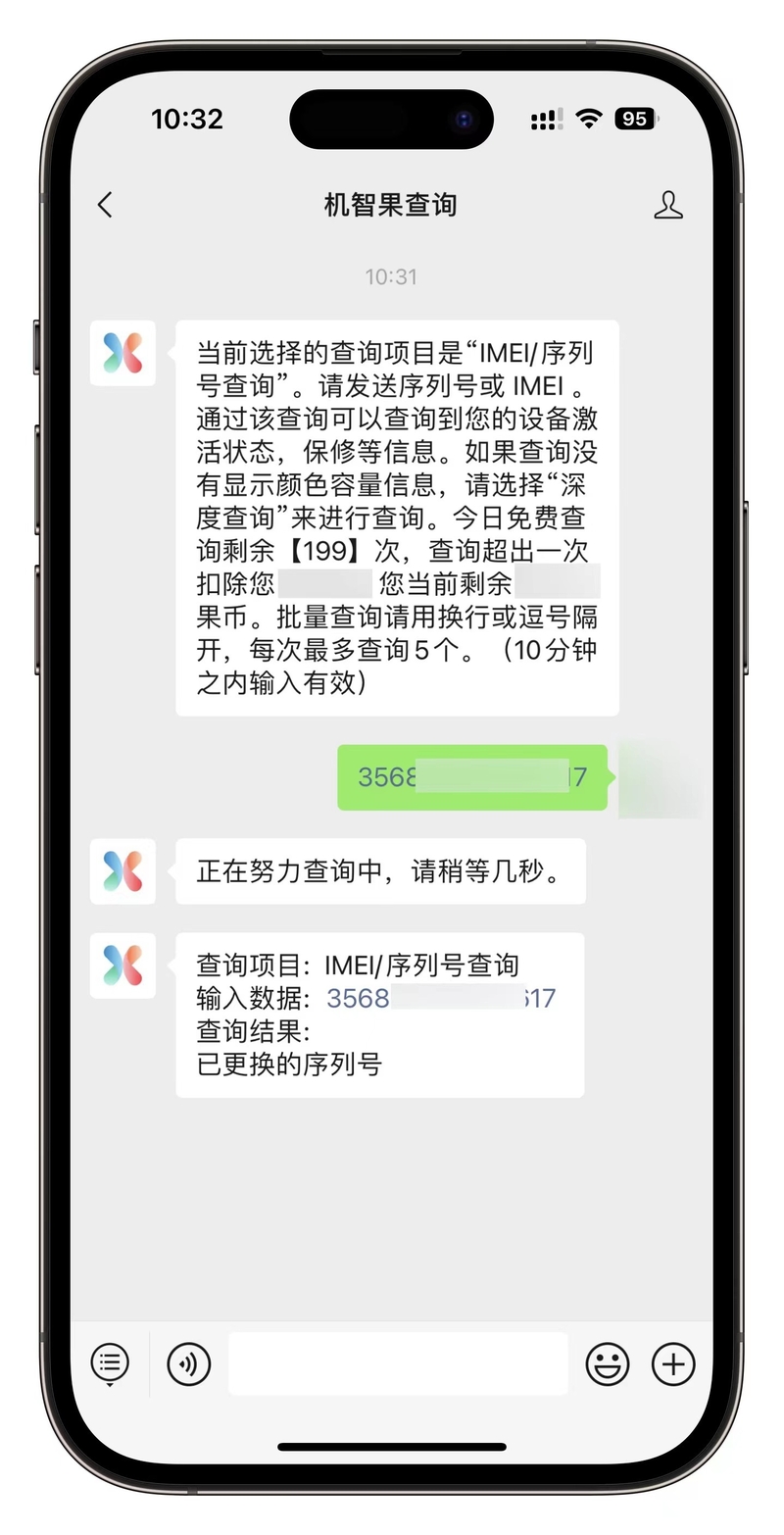 最全验证 iPhone，iPad 是不是全新机，翻新机，扩容机，BS ...-18.jpg