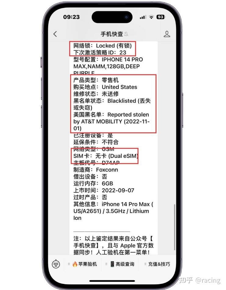 粉丝5000买美版iPhone14Pro Max，价格便宜、性能好 ...-5.jpg