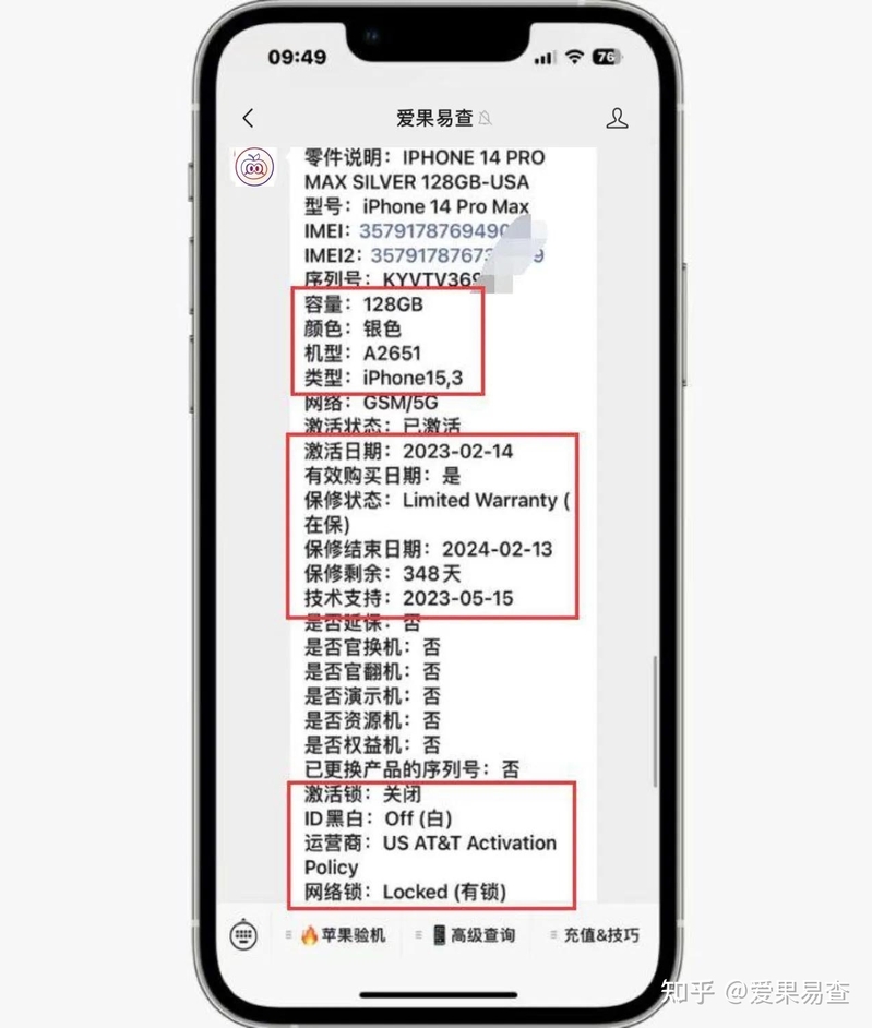 5000购买iPhone 14pro max美版，准备不开卡槽，当游戏机 ...-3.jpg