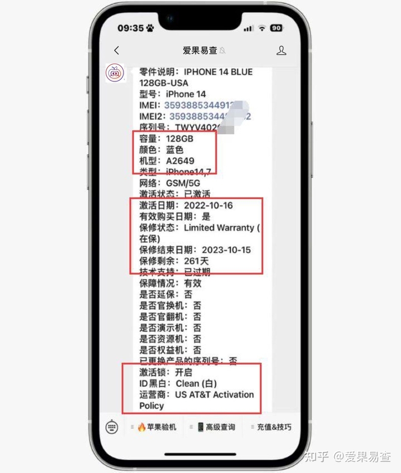 粉丝贪便宜，3000买一台有锁二手iPhone 14 ！虽然性能给 ...-2.jpg