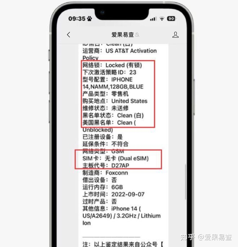 粉丝贪便宜，3000买一台有锁二手iPhone 14 ！虽然性能给 ...-3.jpg