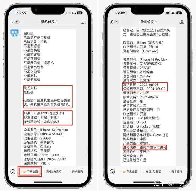 iPhone 13 和iPhone 14系列真实体验，哪款更值得入手？-3.jpg