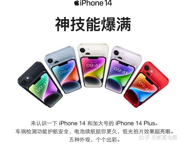 2023京东618苹果iphone14手机会降价吗？京东618买苹果14 ...-4.jpg