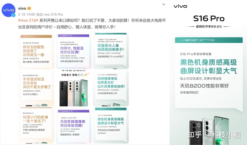 卖爆了的vivo、OPPO高端机惊艳MWC2023，联发科天玑 ...-4.jpg