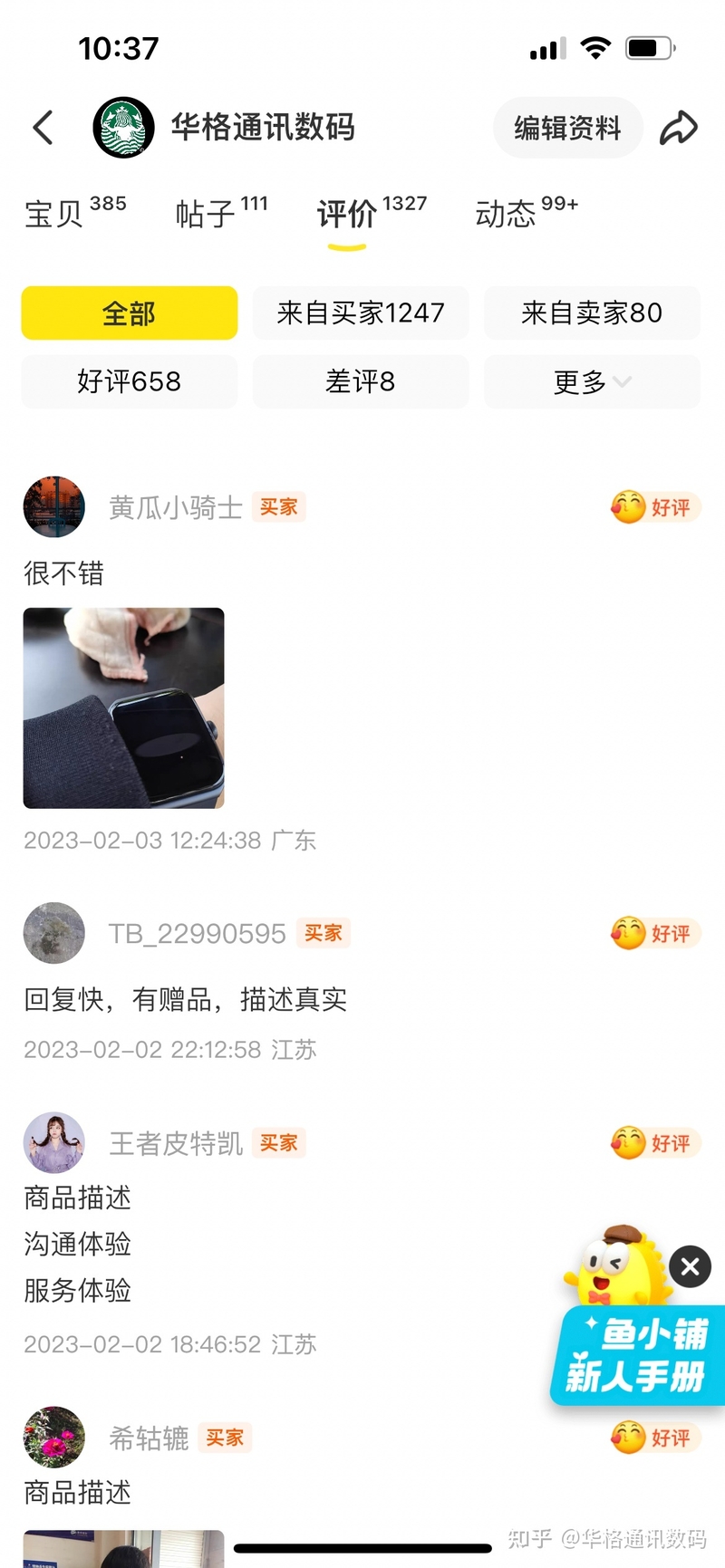 怎么购买OPPO vivo资源机-4.jpg